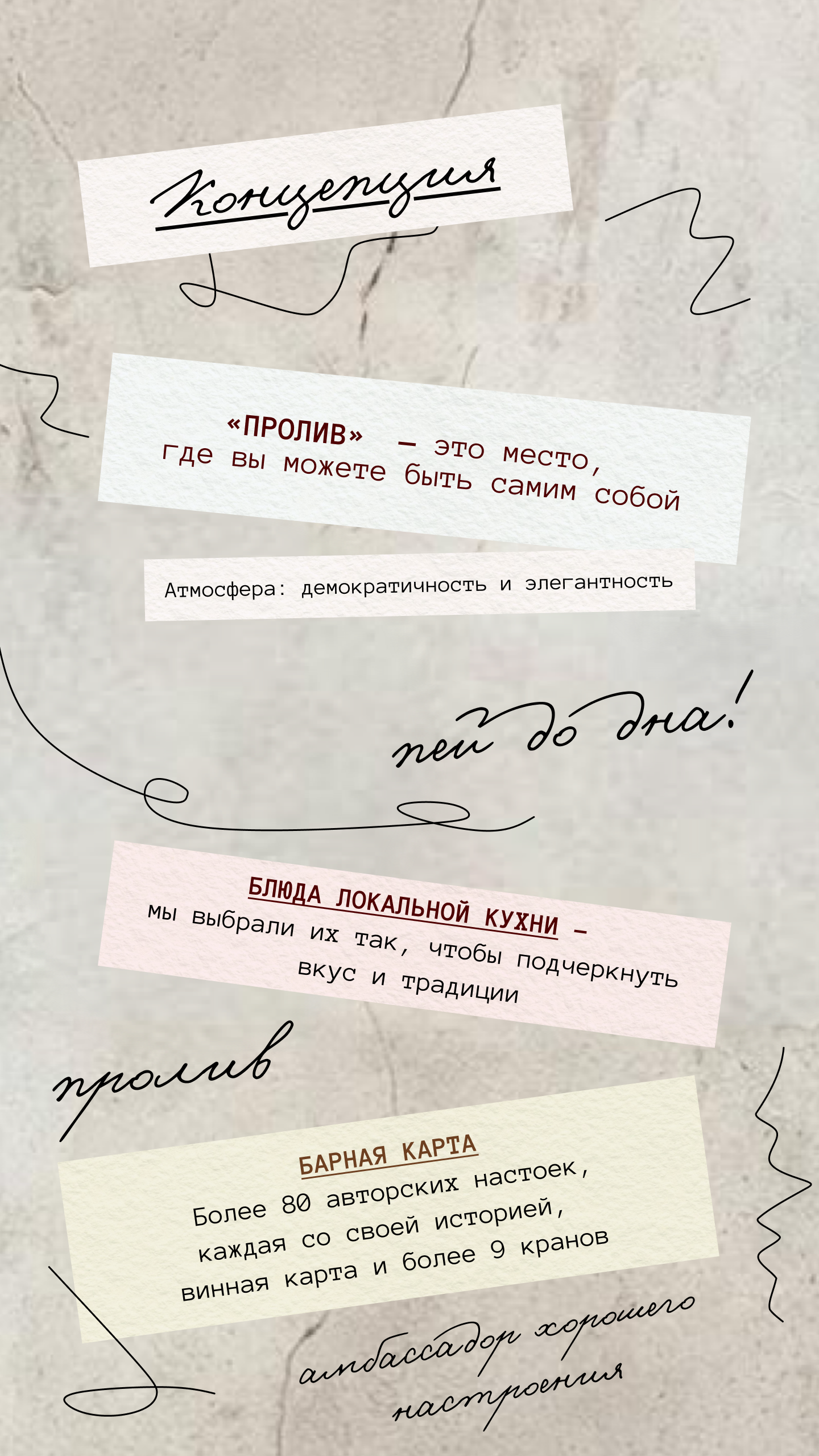 концепция моб