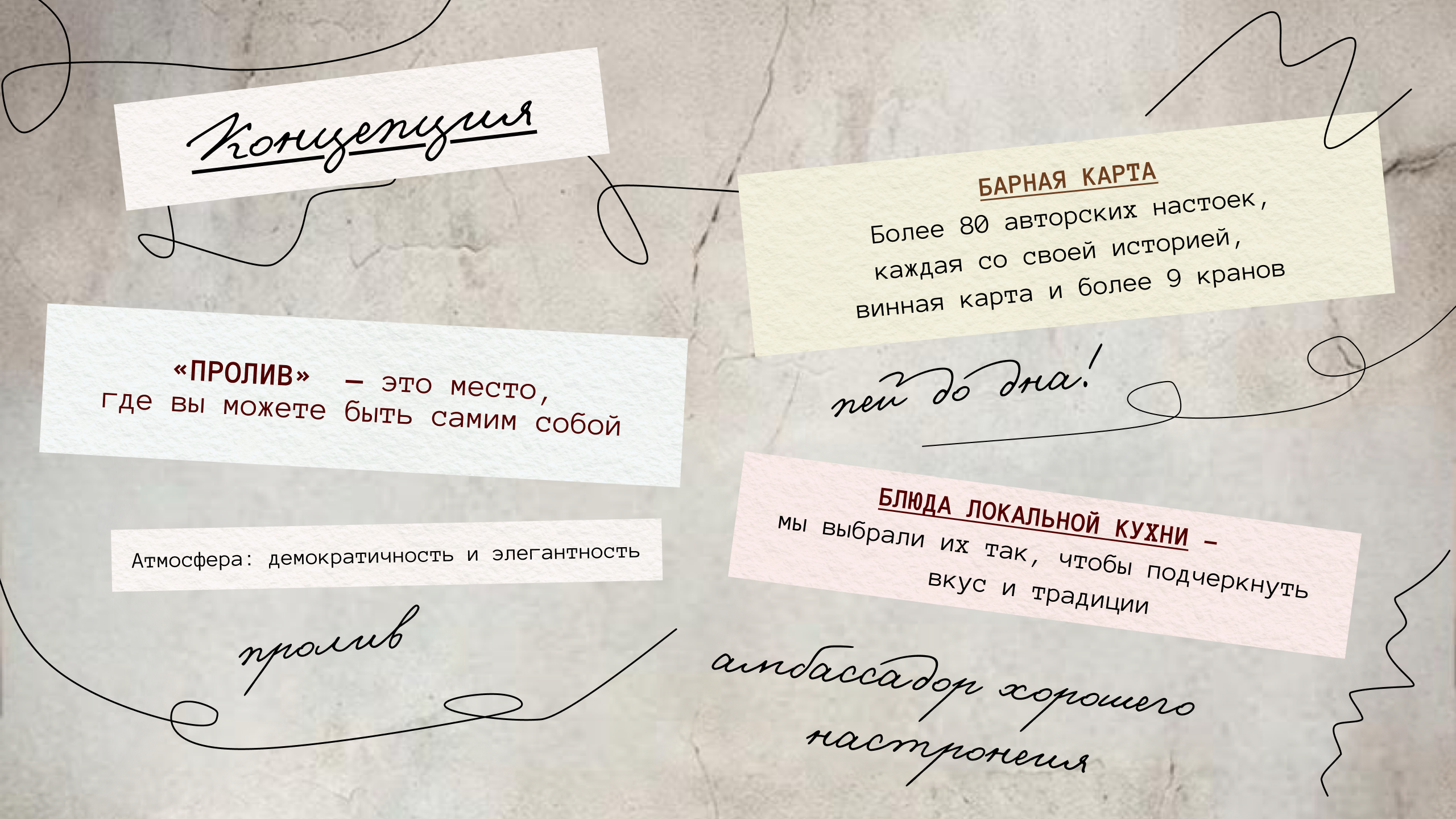концепция пк