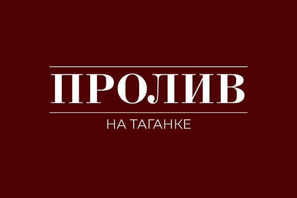 таанка плашка
